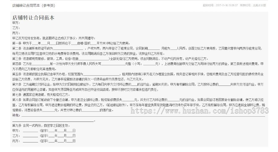 门面转让出租平台源码 本地商铺转让出租平台源码 商铺转让-商铺出租系统源码