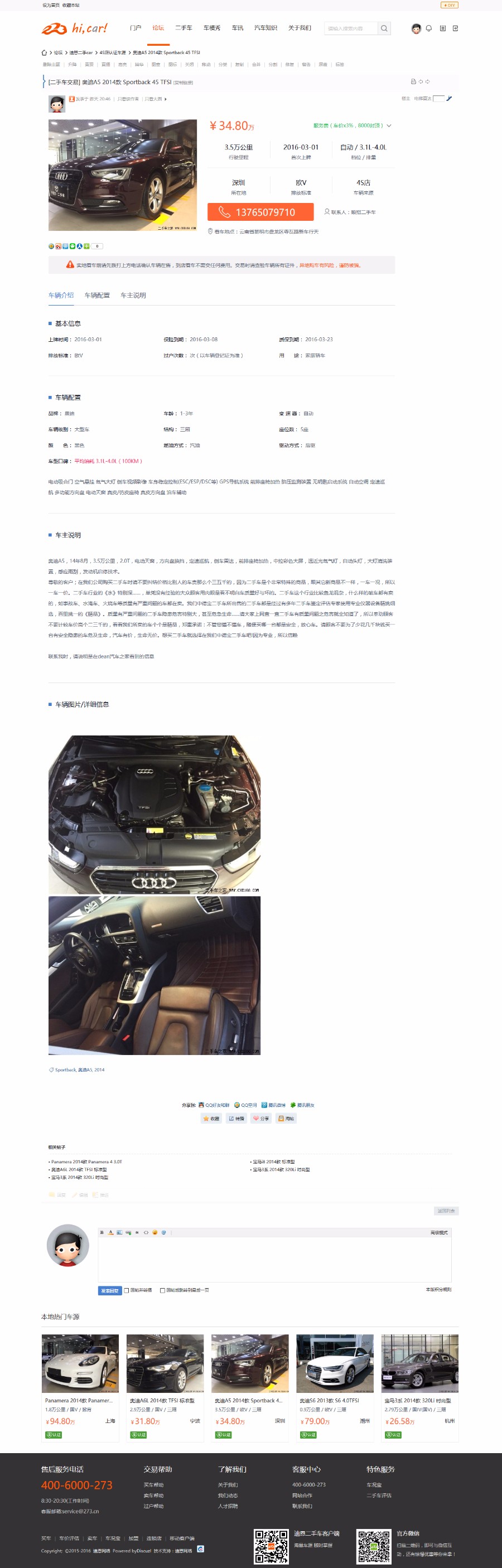 discuz模板 汽车之家 迪恩car 二手车交易 汽车行业模板 dz模板 