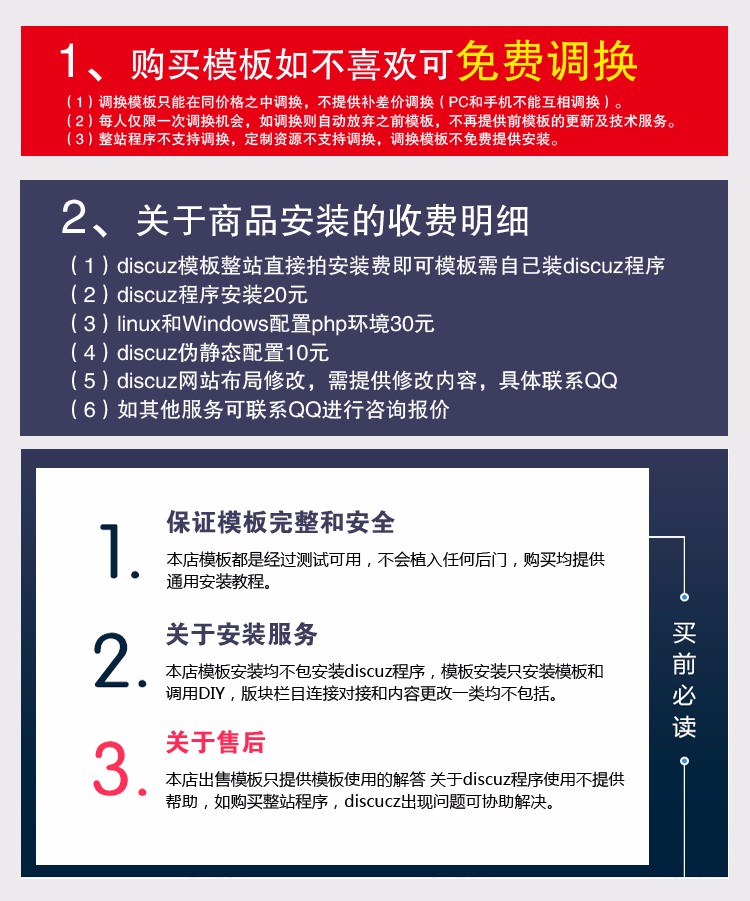 Discuz 模板 Elec-今日头条 商业版 dz新闻科技资讯文章门户模板