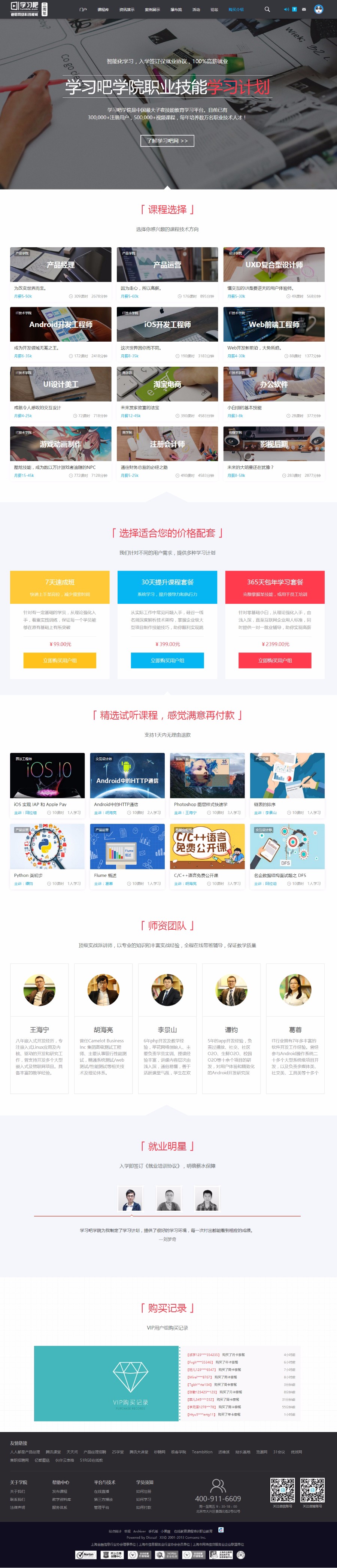 discuz整站程序教育课程职业培训4学习教程论坛网站程序 dz模板