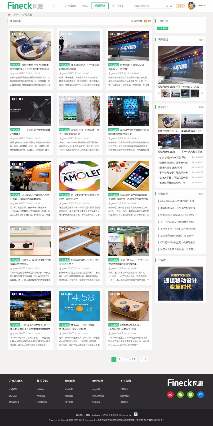 discuz整站程序迪恩Fineck风趣商业版dz超炫大气企业公司门户风格