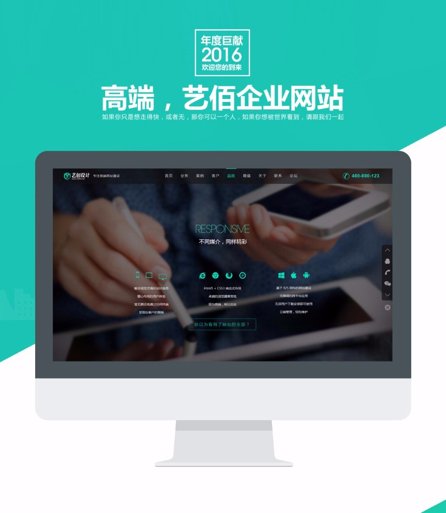 discuz模板 绚丽艺佰全交互式企业公司模版 带配套插件 dz模板