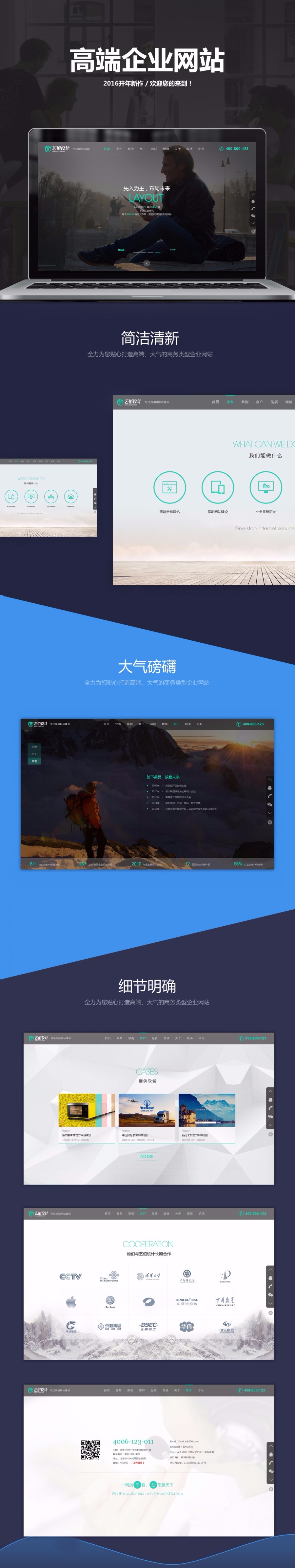 discuz模板 绚丽艺佰全交互式企业公司模版 带配套插件 dz模板