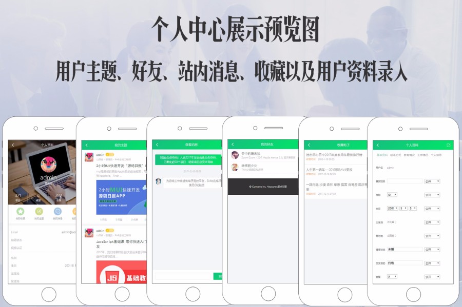 Discuz x3.4 X3系列 dz星点教育培训课程手机版GBK+UTF8带教程DIY