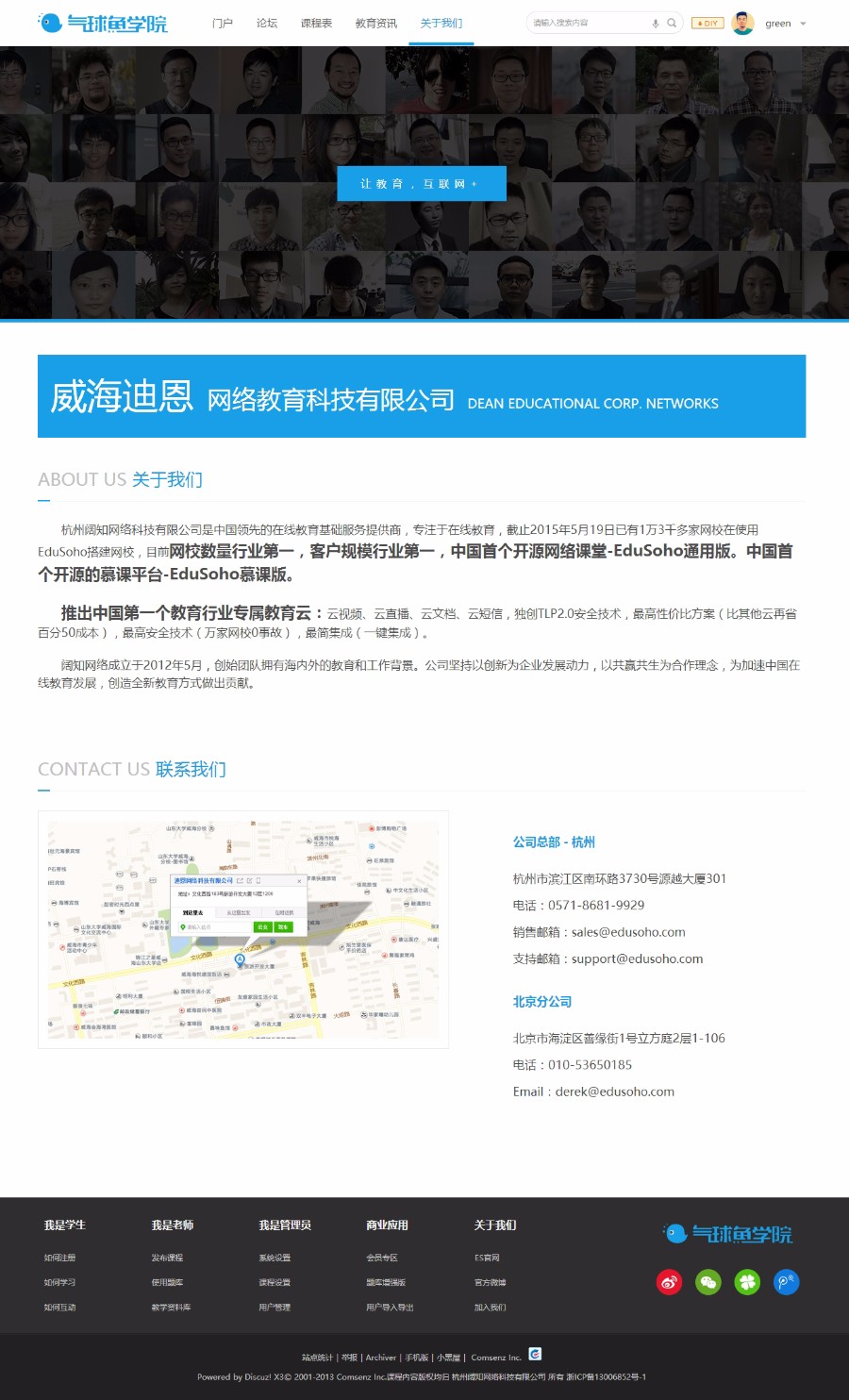 discuz模板 在线学习课程商业版 视频教育培训网站 dz模板 修复版