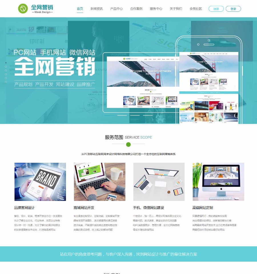 discuz整站程序DZ论坛网站源码高端dz企业全网带手机版企业网站 