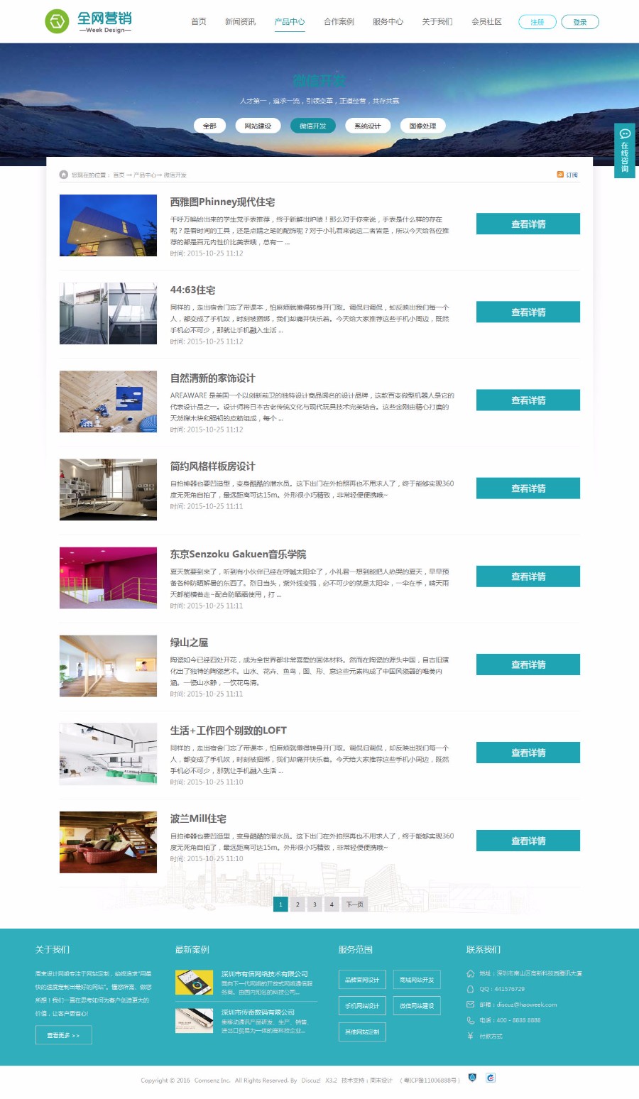 discuz整站程序DZ论坛网站源码高端dz企业全网带手机版企业网站 