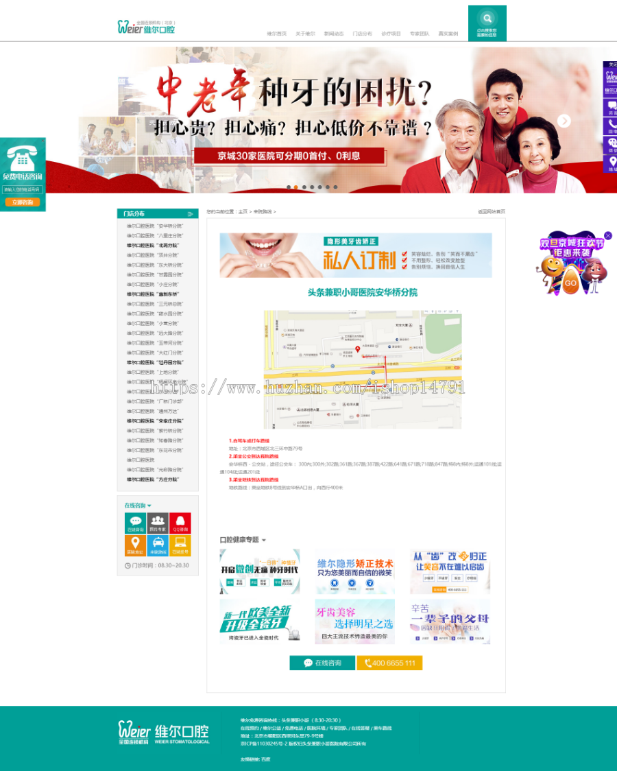 口腔医院网站案例口腔医院网站源码