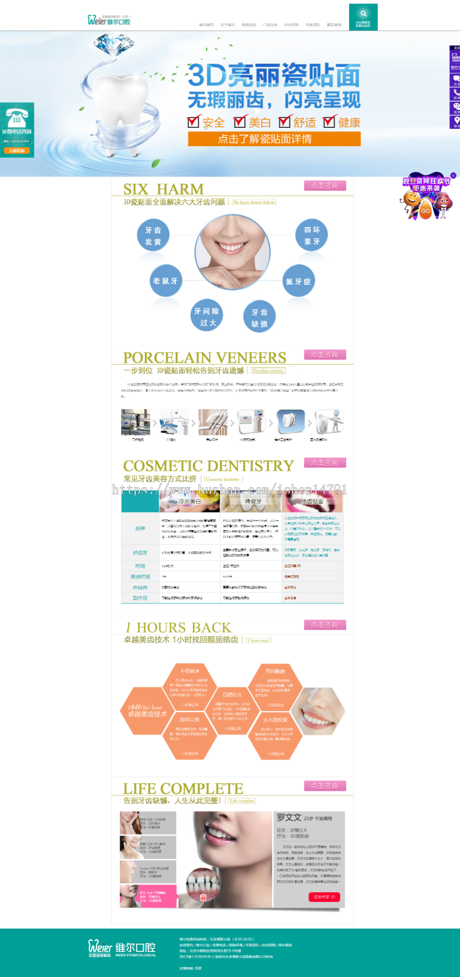 口腔医院网站案例口腔医院网站源码