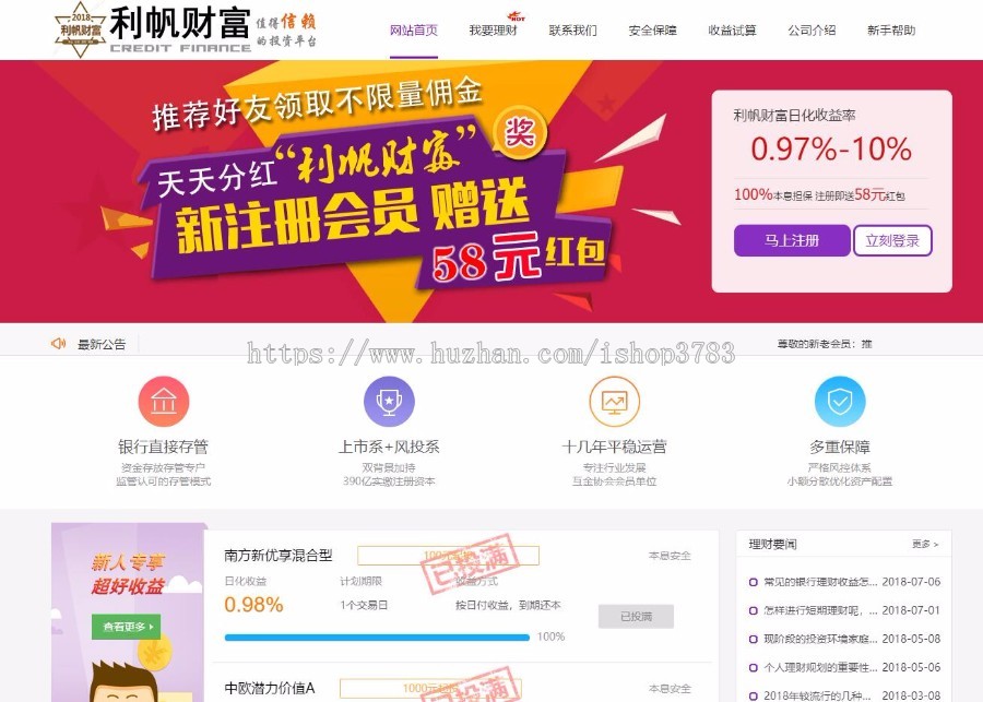 投资理财公司网站源码 ASP开发系统 整站源码 带手机版