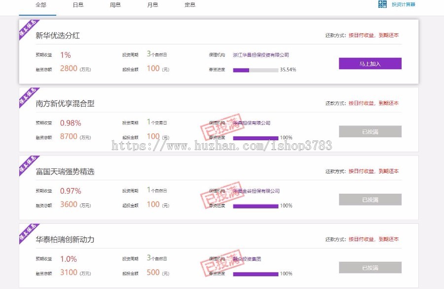 投资理财公司网站源码 ASP开发系统 整站源码 带手机版