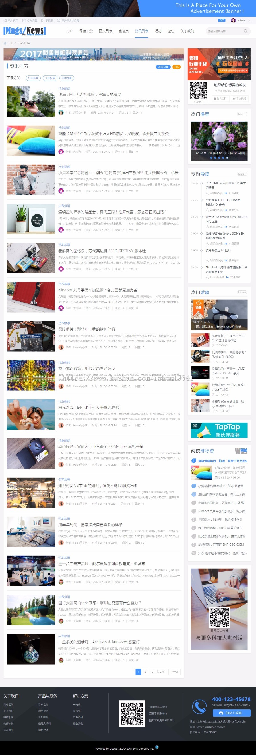 discuz迪恩整站程序 DZ新资讯博客课程干货科技2门户风格网站