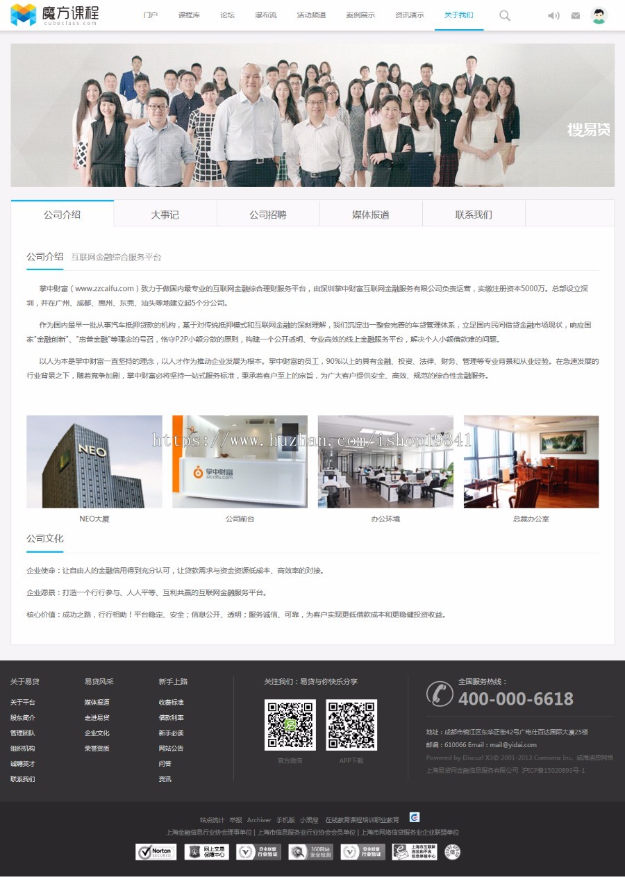 discuz模板 迪恩教育课程职业培训3 培训机构模板 dz模板