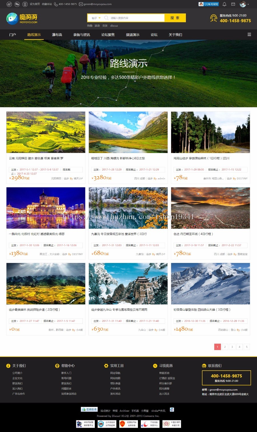 discuz模板 户外俱乐部3 dz户外旅行旅游模板门户论坛dz模板 