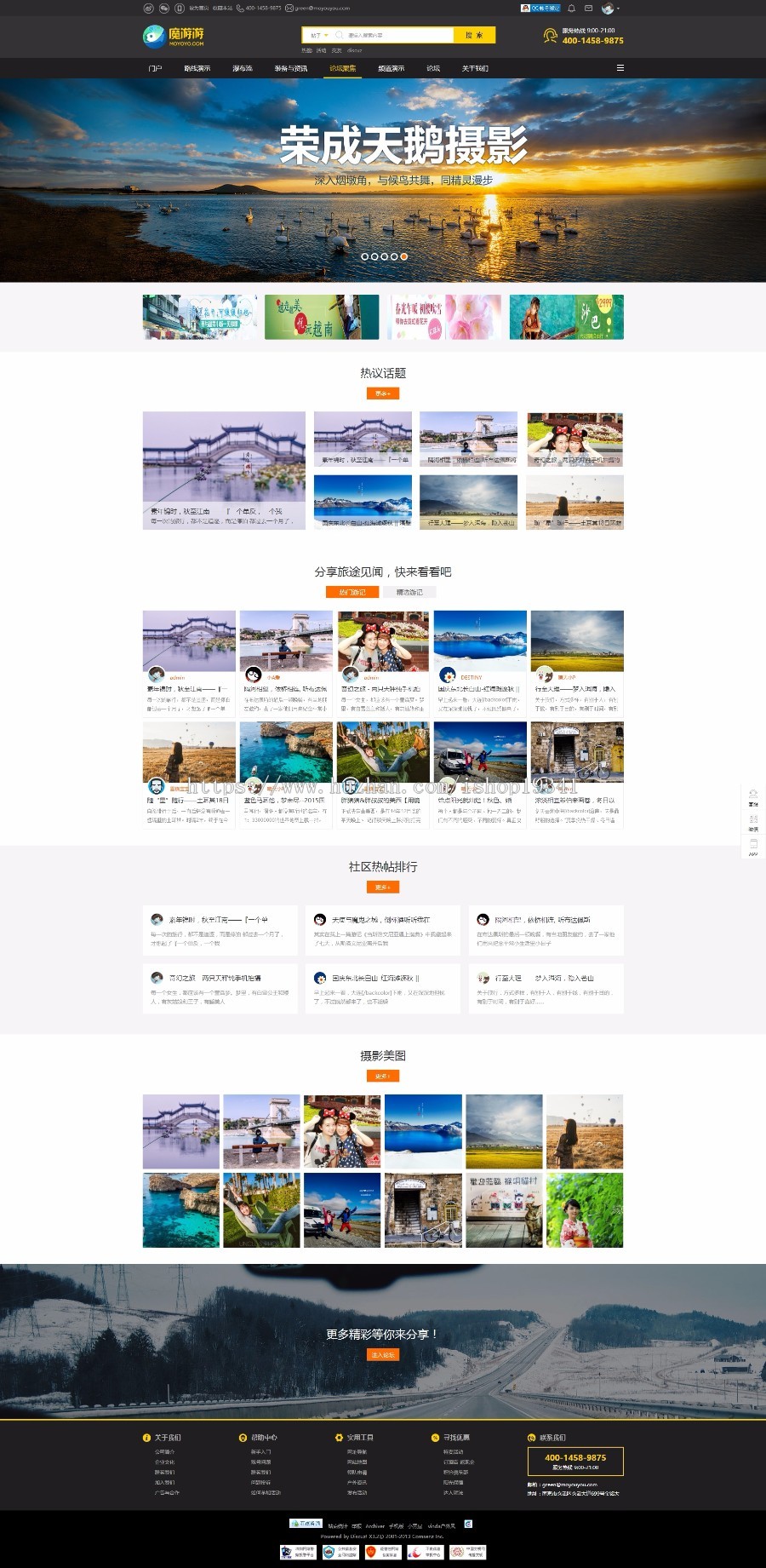 discuz模板 户外俱乐部3 dz户外旅行旅游模板门户论坛dz模板 