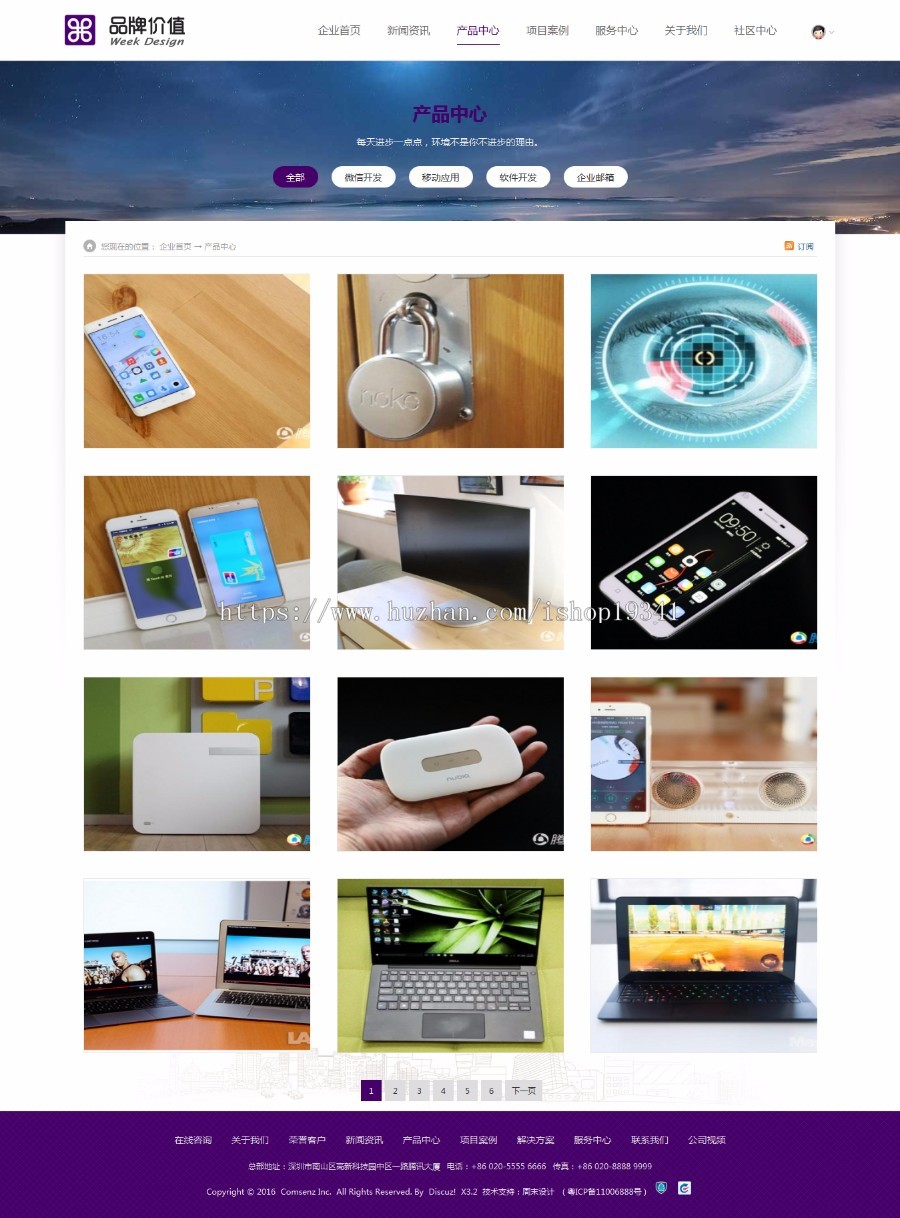 discuz模板 精品企业_品牌价值 商业版V1.0 整屏效果切换 dz模板 
