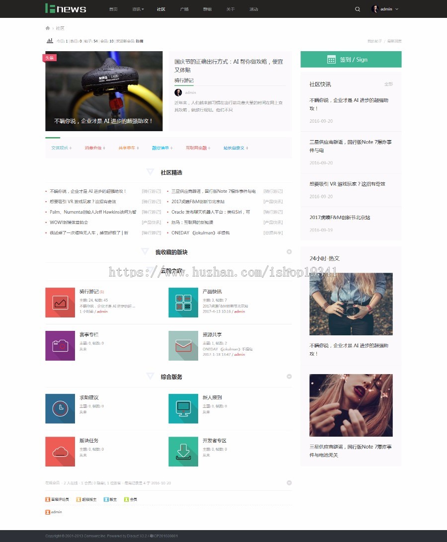 discuz 模板 FB媒体/新闻互动 商业版 dz媒体资讯科技门户模板 