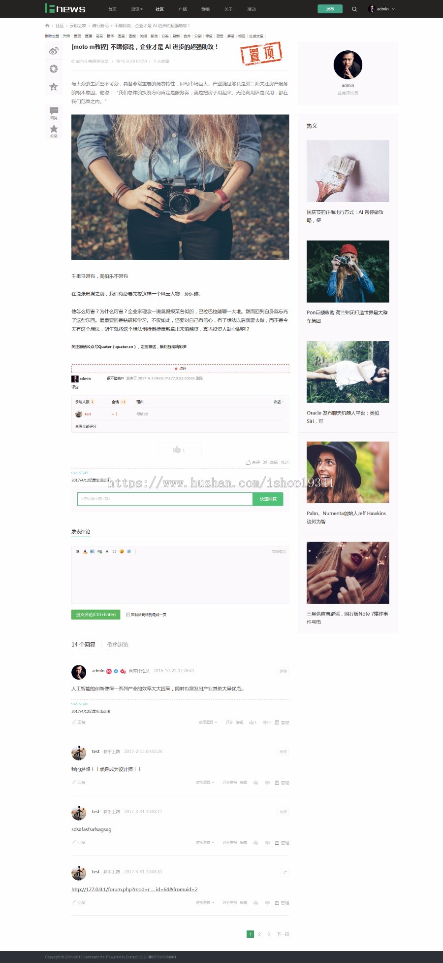 discuz 模板 FB媒体/新闻互动 商业版 dz媒体资讯科技门户模板 