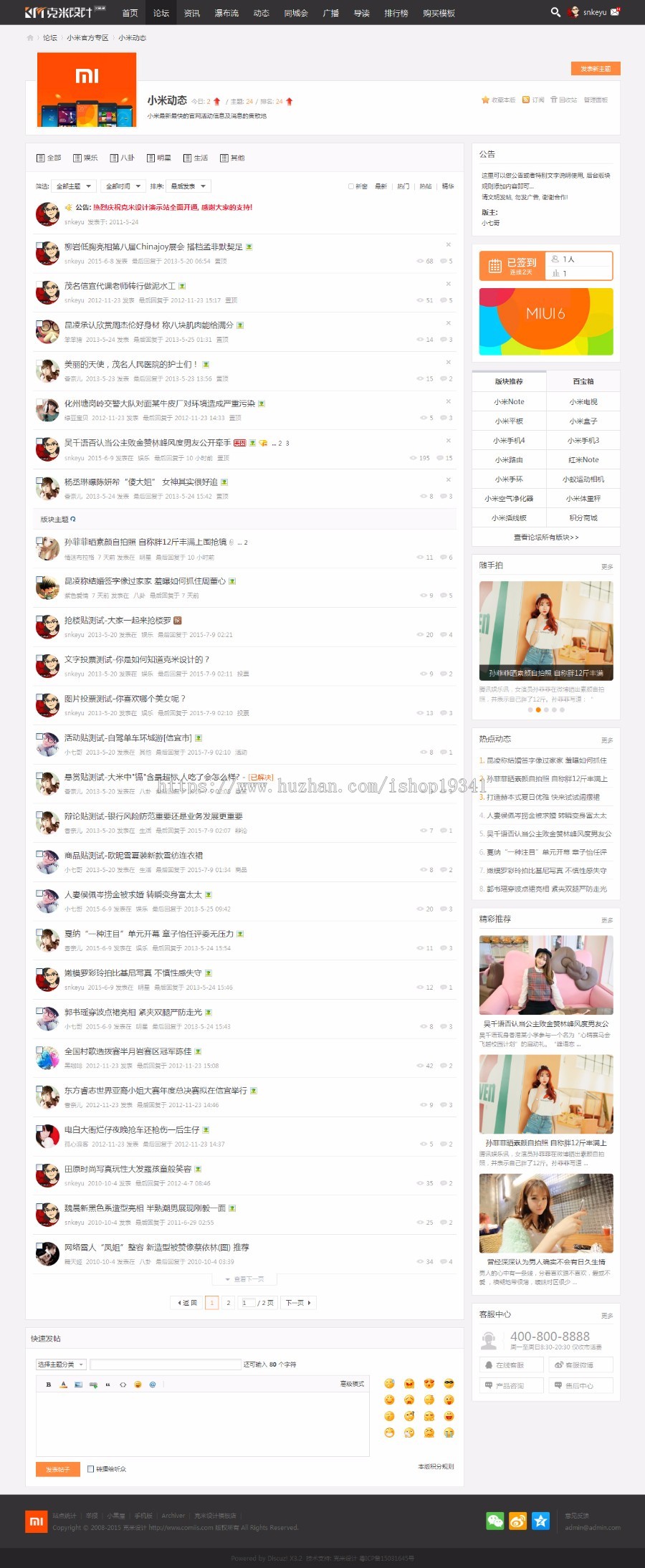 discuz整站 克米-新版小米社区 商业版宽版Discuz! X3.2黑色门户 