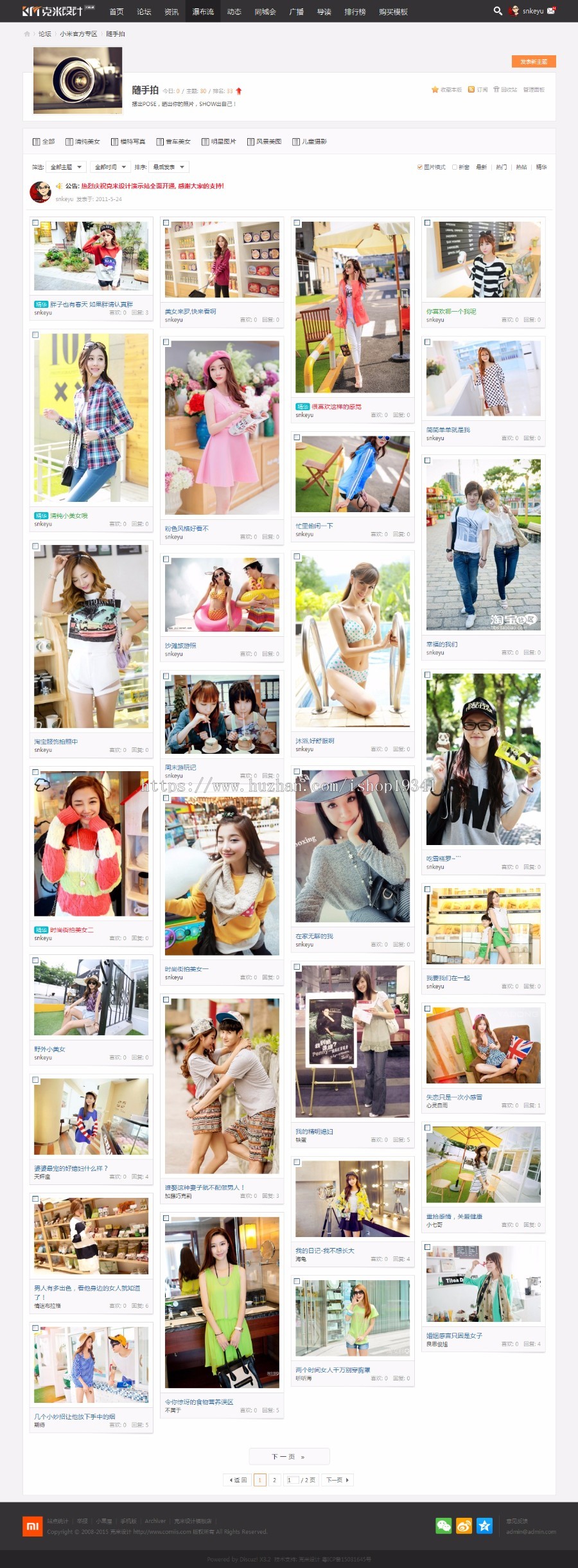 discuz整站 克米-新版小米社区 商业版宽版Discuz! X3.2黑色门户 