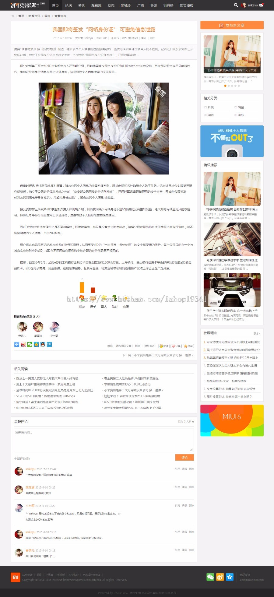 discuz整站 克米-新版小米社区 商业版宽版Discuz! X3.2黑色门户 