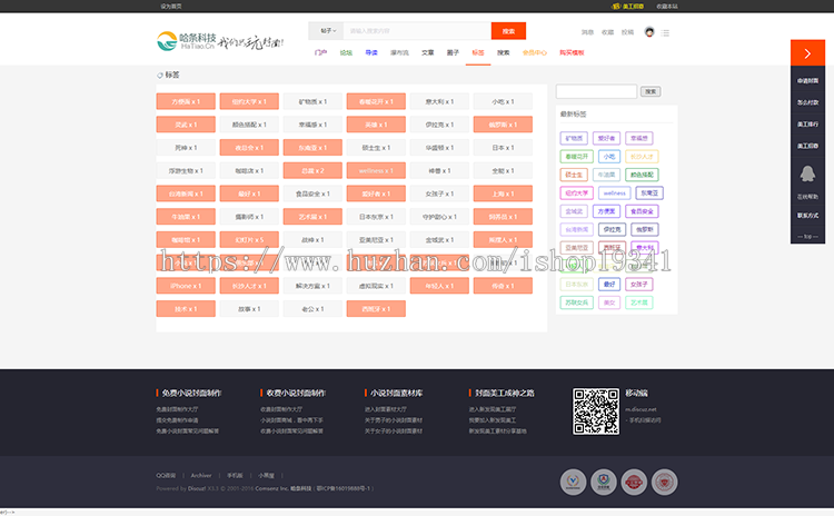 discuz模板新发现图片资讯群组美工图片设计素材分享门户dz模板