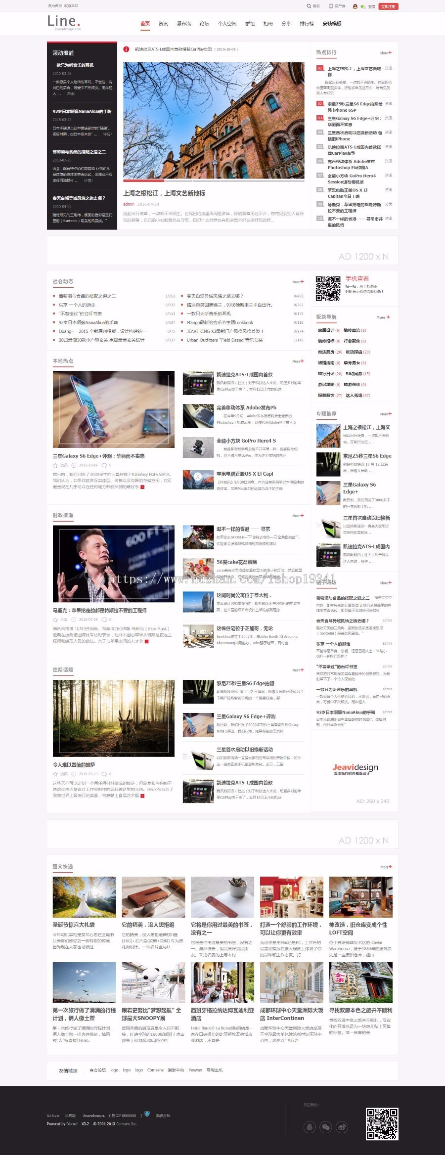 discuz模板 新闻报道新闻资讯类门户论坛模板 dz模板 