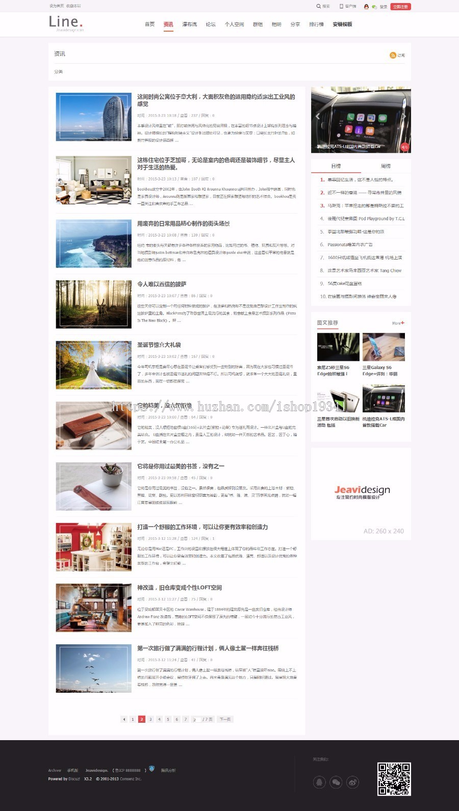 discuz模板 新闻报道新闻资讯类门户论坛模板 dz模板 