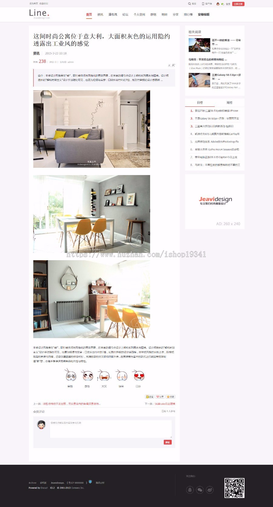 discuz模板 新闻报道新闻资讯类门户论坛模板 dz模板 