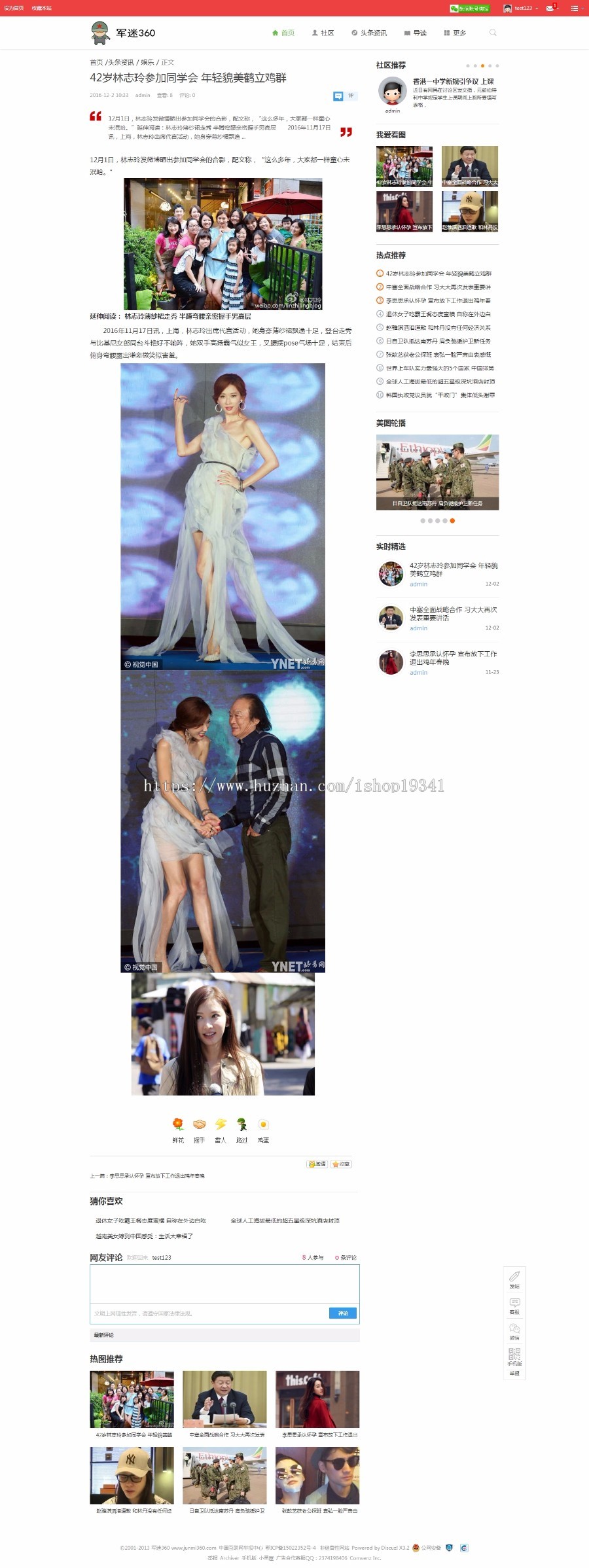 Discuz新闻整站程序 超级今日头条含手机版 dz整站源码 手机版+PC版 