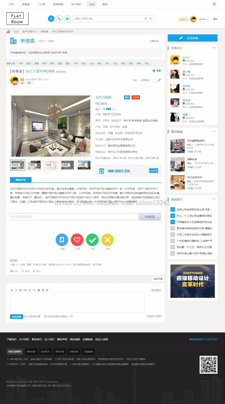 Discuz模板 Real Estate房地产 商业版（GBK） dz租房楼盘模板 