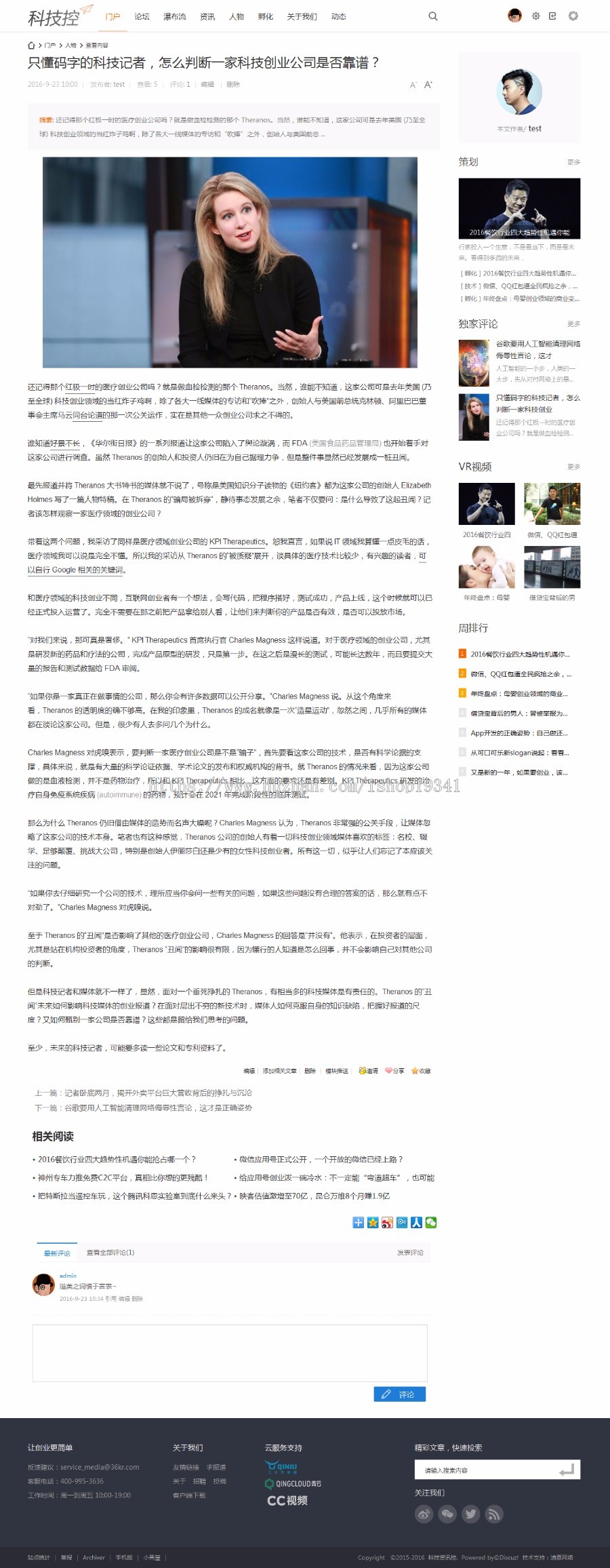 discuz模板 轻博客 资讯门户 dz资讯门户 dz论坛模板 新闻门户网