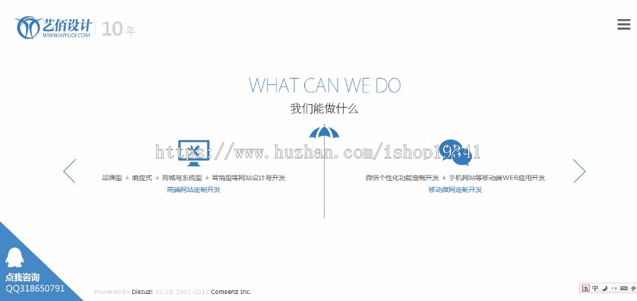 discuz3.2 企业模板 dz论坛模板 艺佰响应交互式企业模板 GBK DZ模板 