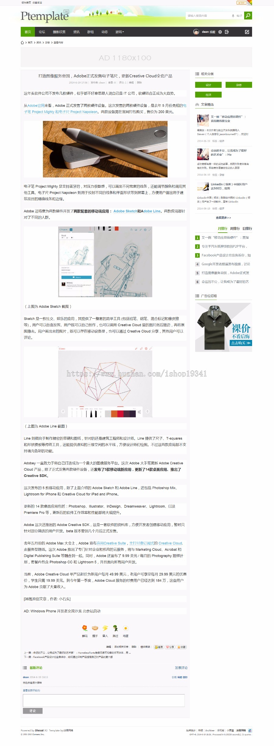 discuz模板 迪恩tech六配色 商业版 dz门户资讯社区论坛模板 