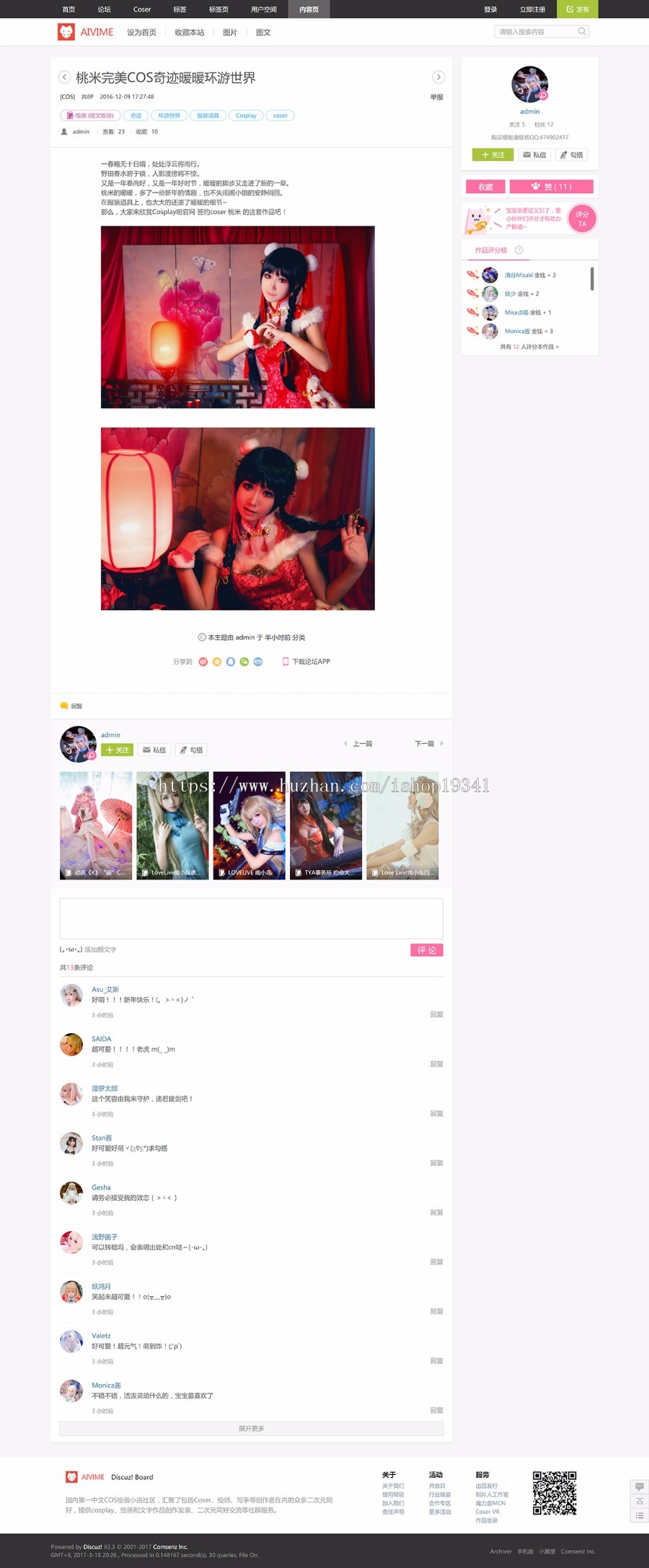 discuz模板 Cosplay动漫半次元角色扮演动漫dz动漫网站模板dz模板 