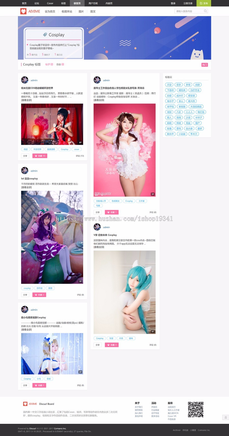 discuz模板 Cosplay动漫半次元角色扮演动漫dz动漫网站模板dz模板 