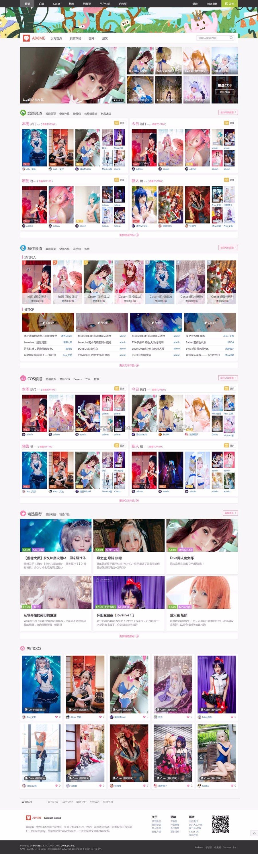 discuz模板 Cosplay动漫半次元角色扮演动漫dz动漫网站模板dz模板 