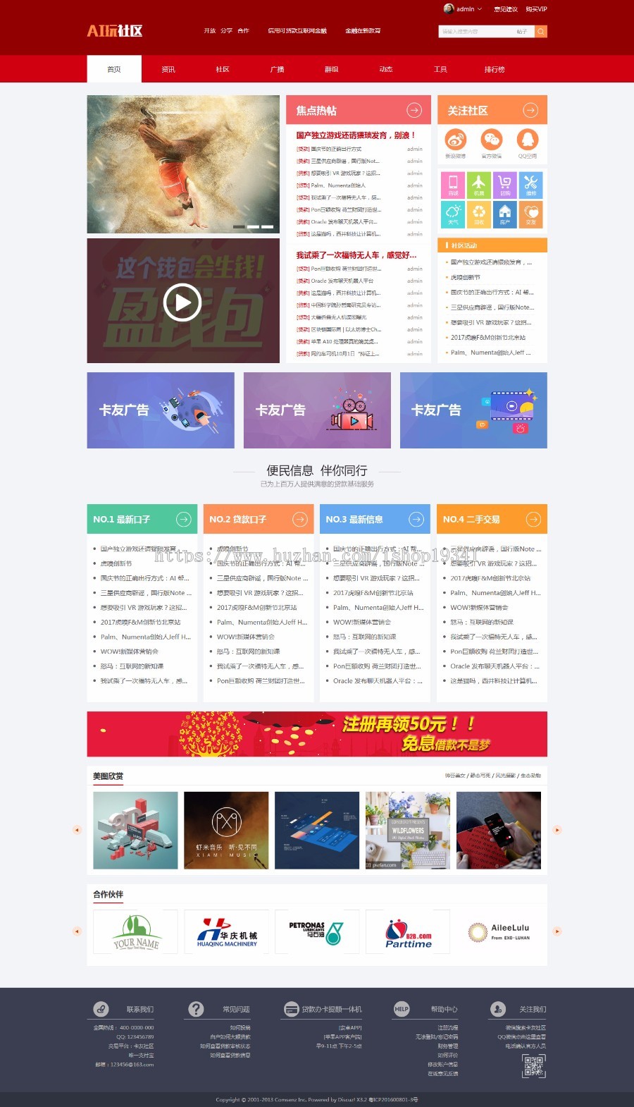 DiscuzX3.2 X3.3 X3.4模板 AI玩社区 商业版GBK+UTF8 带DIY文件