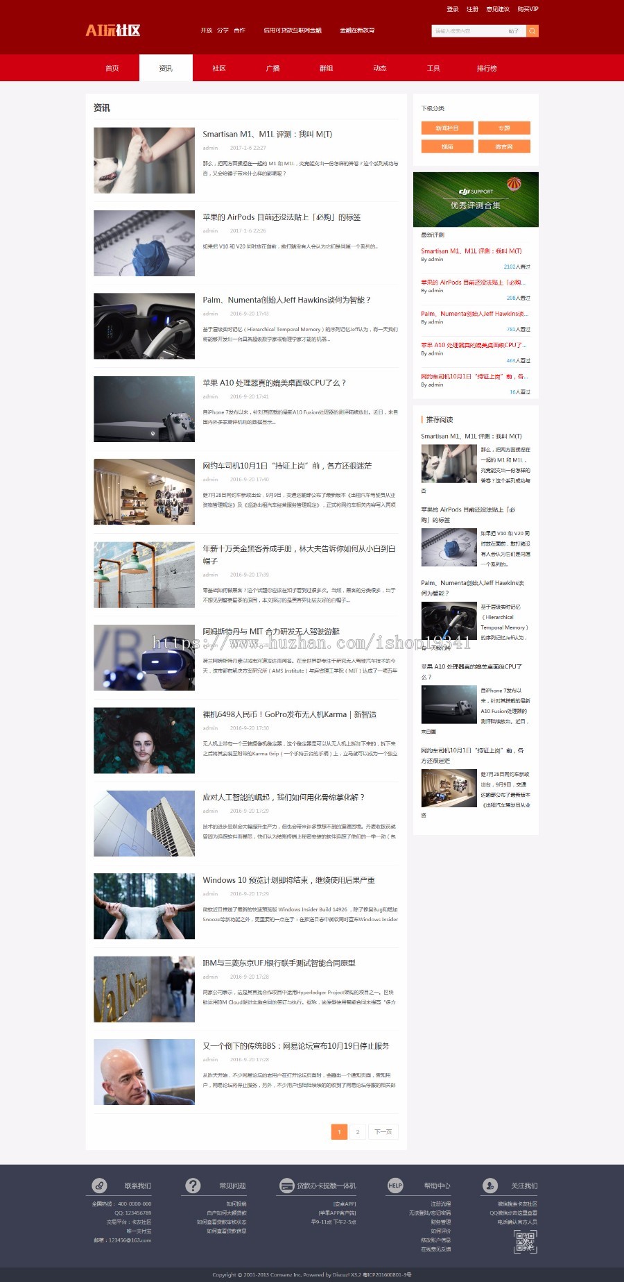 DiscuzX3.2 X3.3 X3.4模板 AI玩社区 商业版GBK+UTF8 带DIY文件