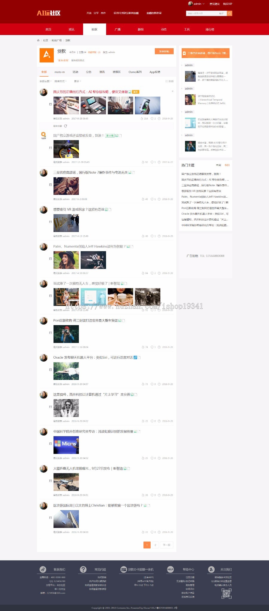 DiscuzX3.2 X3.3 X3.4模板 AI玩社区 商业版GBK+UTF8 带DIY文件