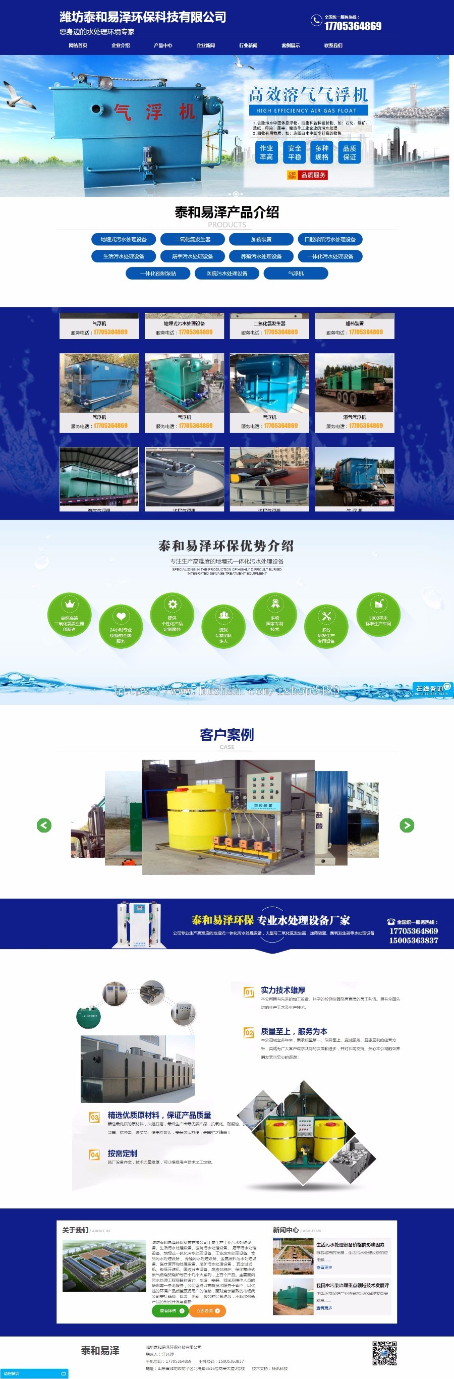 地埋式污水处理设备,二氧化氯发生器,诊所污水处理设备生活污水处理泰和易泽环保科技