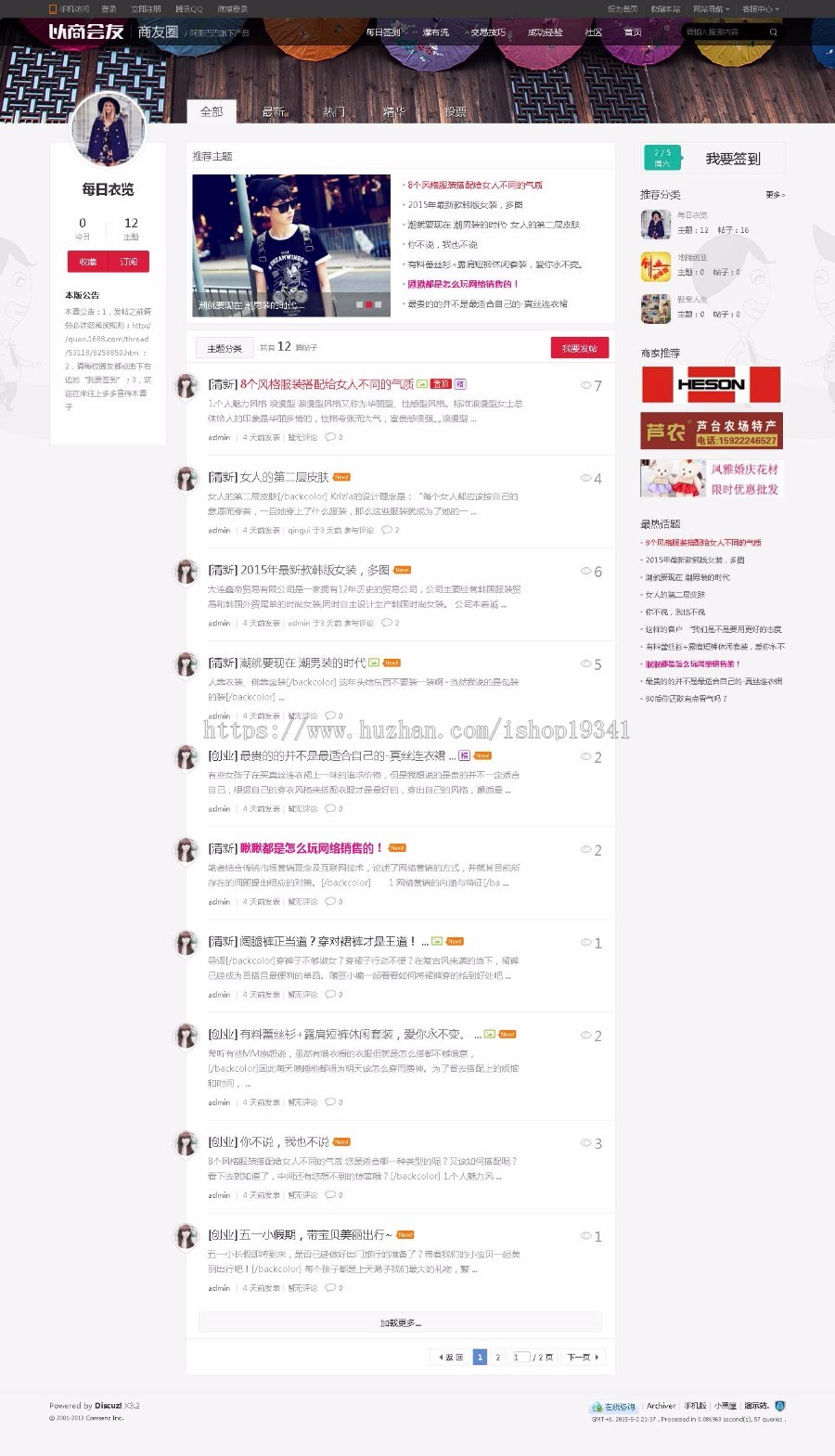 Discuz 模板 商友圈（Qing） GBK版本 V3.0版本 dz新闻资讯模板 
