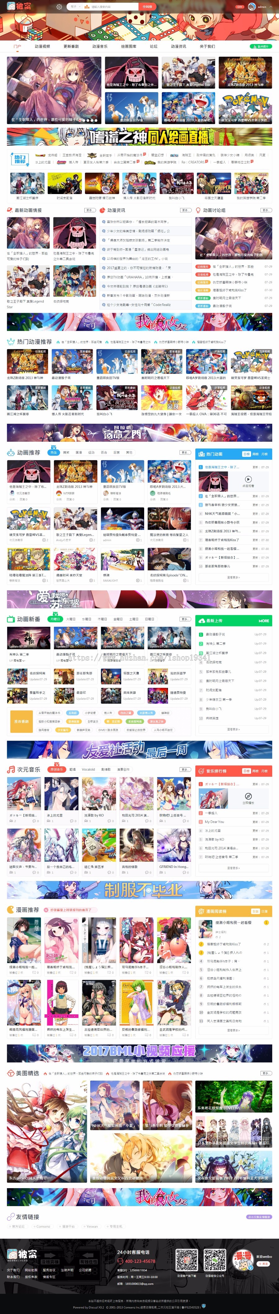 discuz整站程序 电脑版二次元4动漫门户+手机版NVBING5APP S2.6 