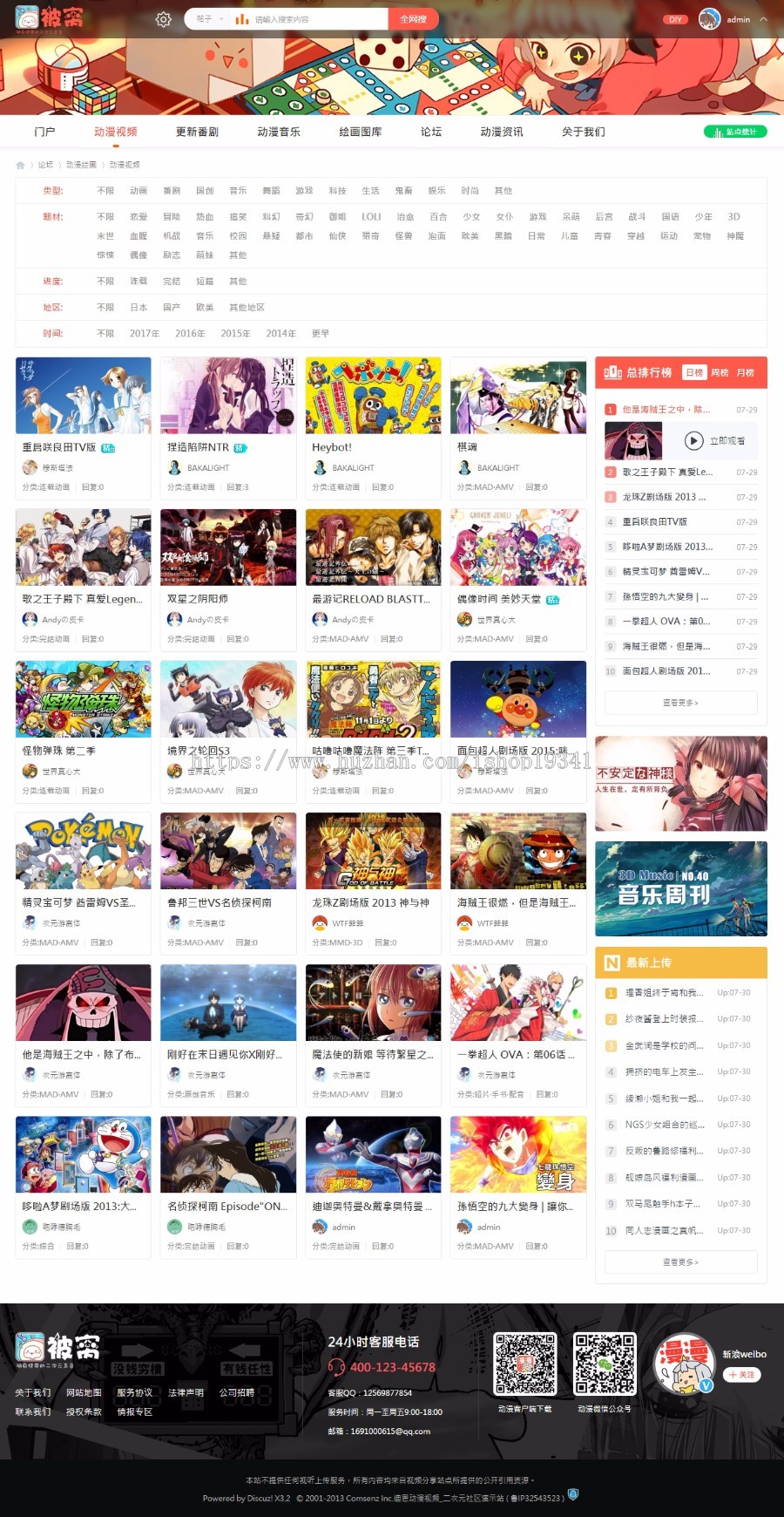 discuz整站程序 电脑版二次元4动漫门户+手机版NVBING5APP S2.6 