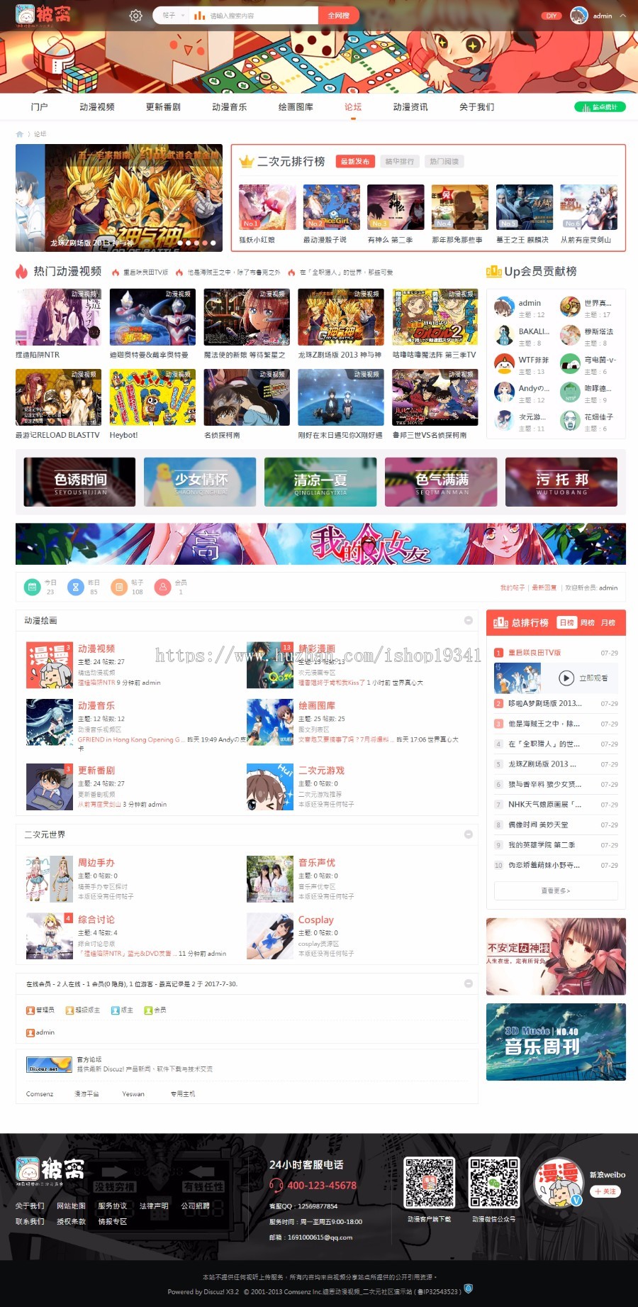 discuz整站程序 电脑版二次元4动漫门户+手机版NVBING5APP S2.6 