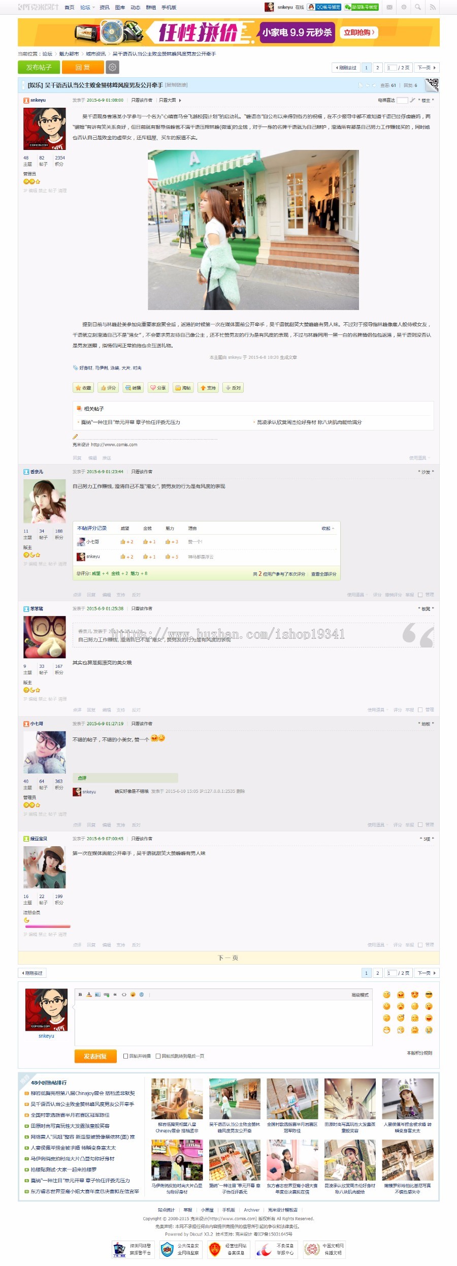 Discuz 模板DZ克米设计-西子社区模板商业版本论坛地方分类门户 