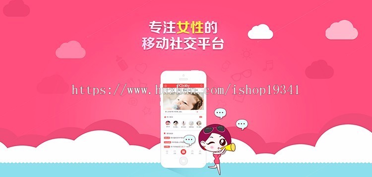 discuz整站程序迪恩育儿亲子资讯育儿亲子4 女性宝妈 手机+电脑版