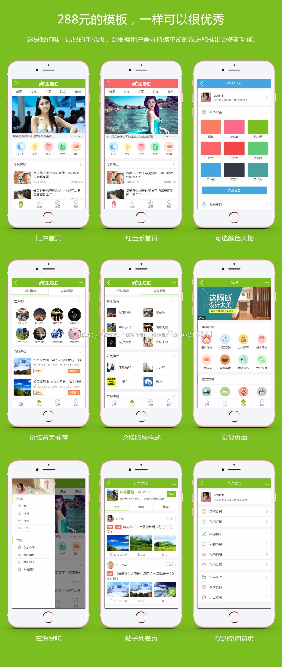 discuz整站程序城市生活地方门户百搭多配色手机+电脑带数据完整 