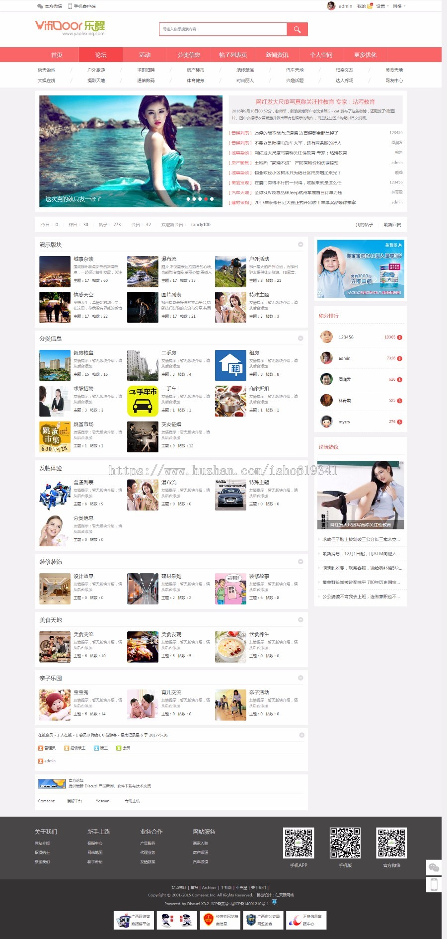 discuz整站程序城市生活地方门户百搭多配色手机+电脑带数据完整 