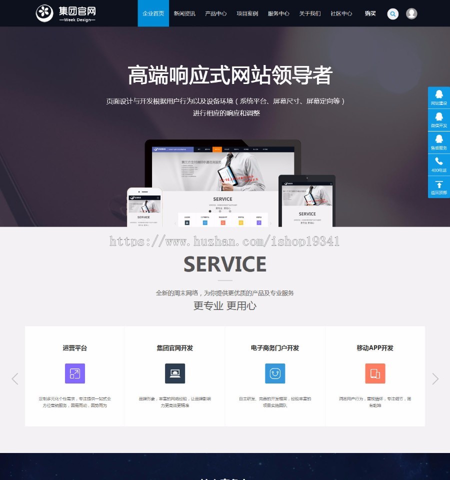 Discuz x3.2整站程序 周末设计高端企业_集团官网 商业版 V1.0 DZ 